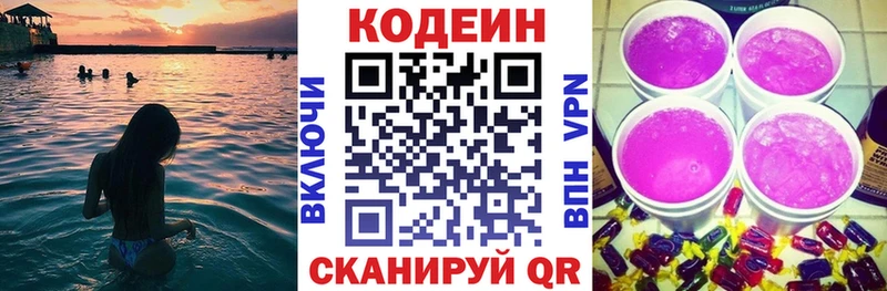 MEGA ТОР Безенчук Codein напиток Lean (лин) цены наркотик