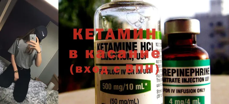 Кетамин ketamine  купить наркоту  MEGA ссылка  Безенчук 