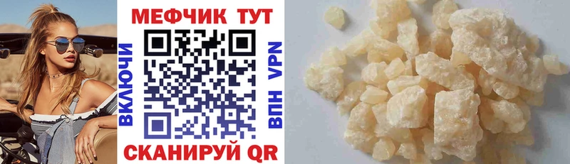 Меф mephedrone  Безенчук 